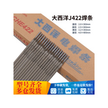 ������CHE422̼�ֺ���E4303������ͨJ422�纸��2.5 3.2 4.0mm