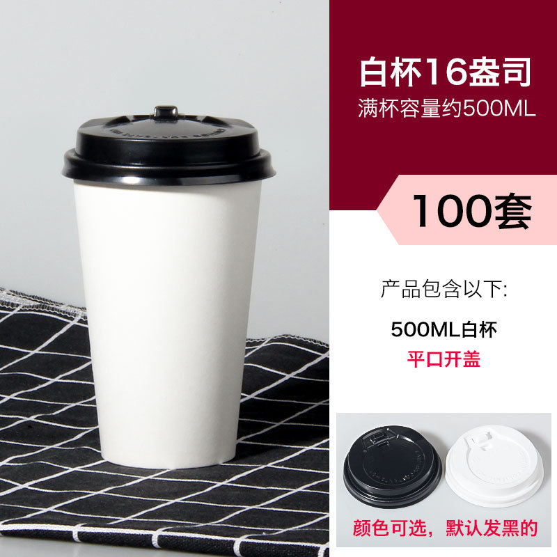 Taza de papel de té de leche desechable leche de soja empaquetada taza de gachas taza de café espesa comercial con cubierta 1000 image 32