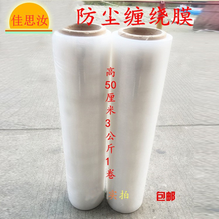 Direct selling PE wound film stretch membrane enclosing film…