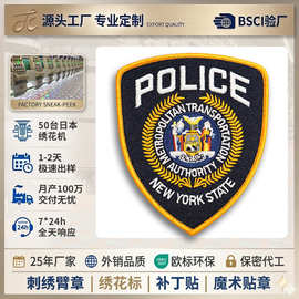 定制刺绣标logo魔术贴箱包战术臂章 服装盾形绣花章制服环保肩章