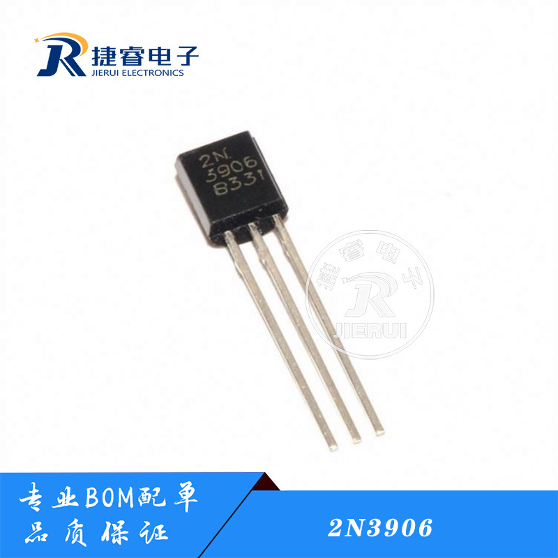 原装正品 2N3906 TO-92 PNP -40V/200mA 直插三极管 铜脚