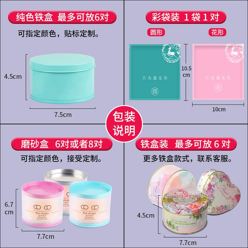 Invisible Silicone Nipple Covers, Ultra-thin Breathable Pads, 6.5/8 cm, Lifting Effect