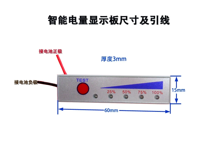 Lithium battery, electric car, LCD display, indicator lamp, 12v