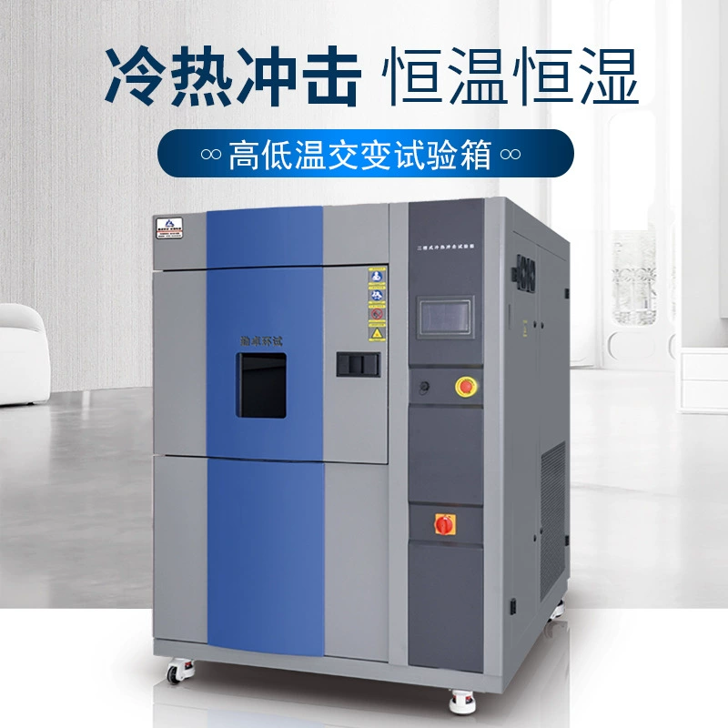 Горячая лаборатории камеры температуры постоянного температуры Циньжуо высоко-и-низкая и теста влажности циклическая чередуя программабле и холодная камера теста изменения температуры