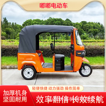 tuktuk小型電動車新能源四輪電動家用四輪車網紅嘟嘟車代步電動車