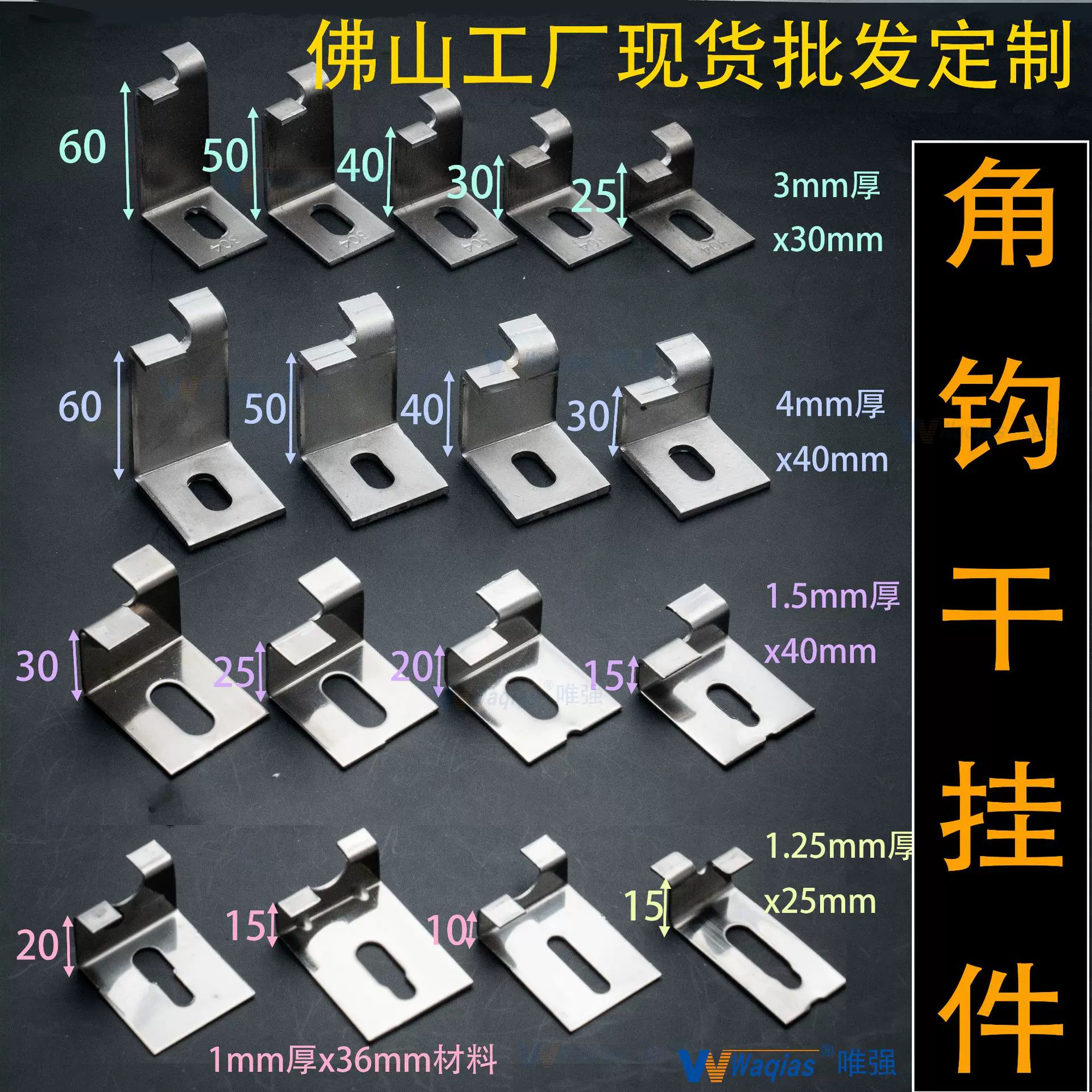 角钩干挂件墙砖幕墙配件石材干挂瓷砖扣件外墙配件岩板瓷砖干挂件