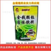 罗浮山黑娃金钱颗粒固体饮料金银花凉茶夏桑菊冲剂下火王广东凉茶