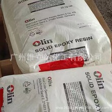 陶氏固体环氧树脂DER-662E