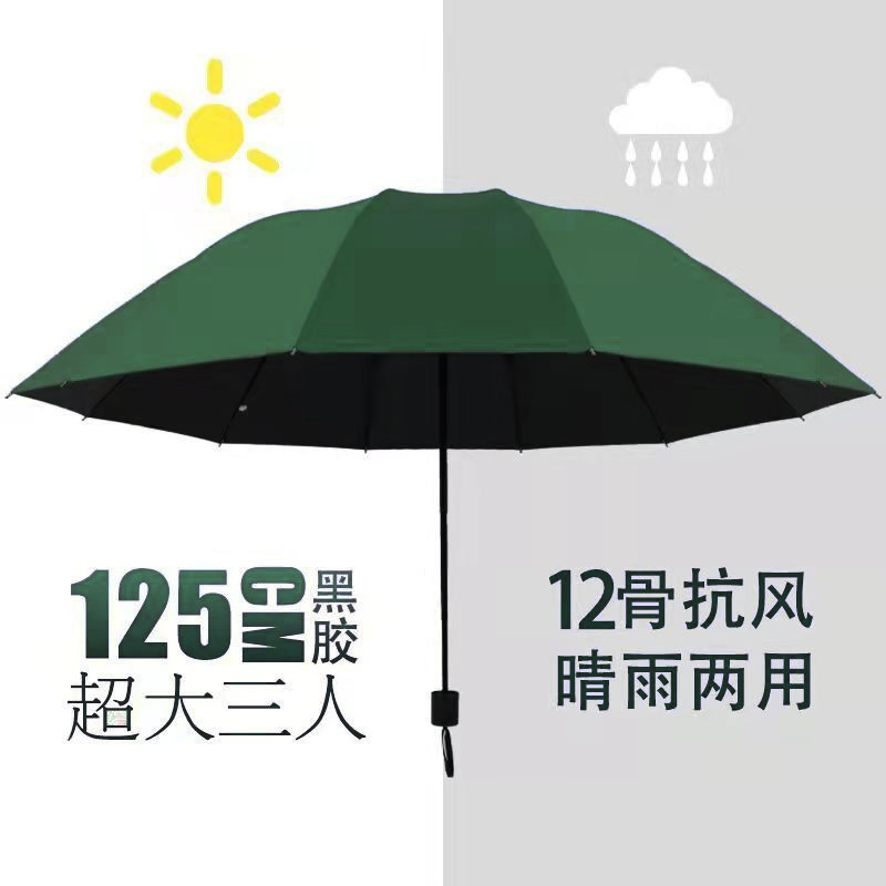 12骨手动雨伞批发加大号防晒遮阳伞晴雨两用折叠伞广告伞雨伞定制|undefined