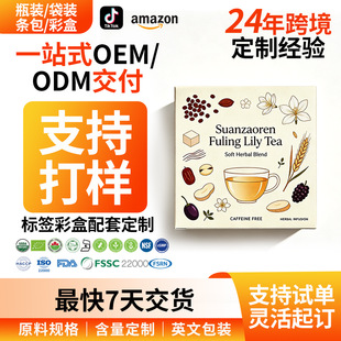 �ᗗ�����߰ٺϲ�OEM����˯���|�� Sleep Tea �脩�N�ƴ��ӹ�����