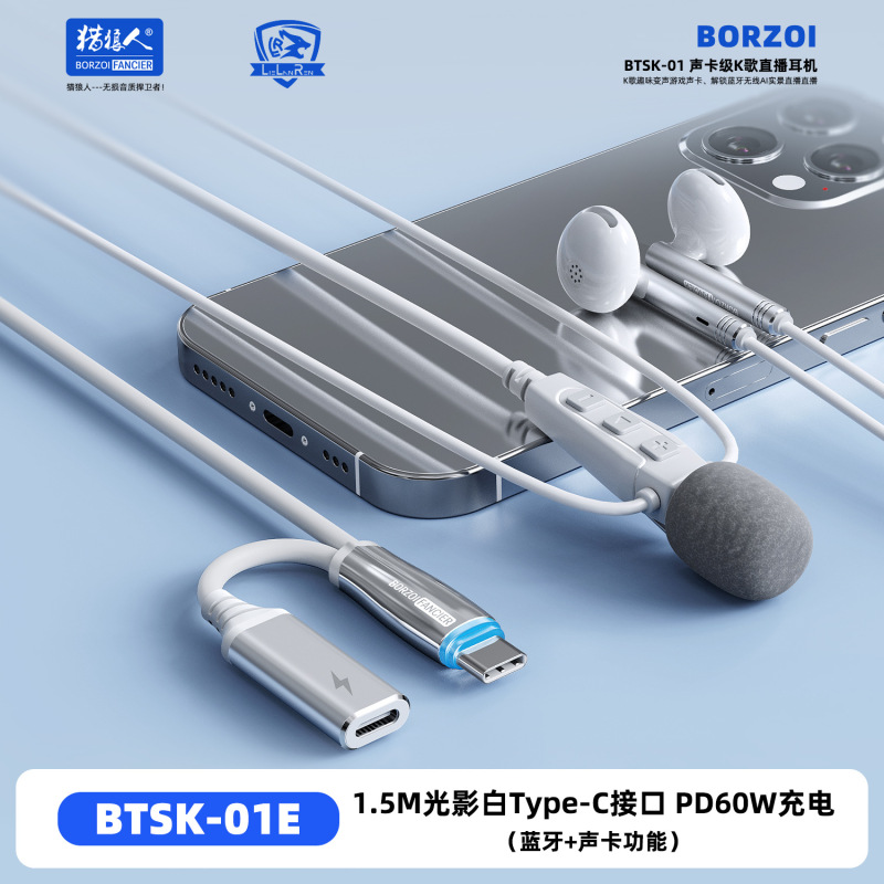 BTSK01声卡K歌耳机麦克风有线带耳返DSP混响蓝牙游戏直播专用耳机|undefined