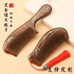Engraved LOGO Black Gold Sandalwood Comb Color Phoenix Tail High-end Gift Comb Nurse Day Gift for Women to Send Mom