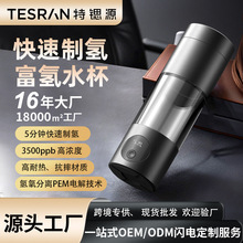 户外便携式超饱和电解水素杯氢气杯氢氧分离富氢杯高浓度富氢水杯