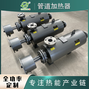 大流量液體加熱器卧式水管道電水循環加熱設備功率可定制節能