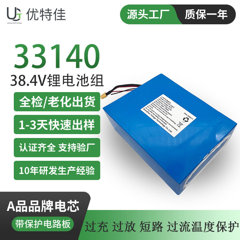 33140 LiFePO4 Battery Pack 38.4V 15Ah for Electric Hydrofoil Surfboard and Electric Surfing Equipment