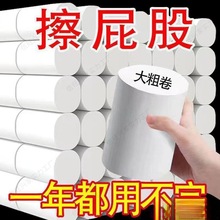 卷纸卫生纸大量批手纸厕纸家用实惠装摆地摊加厚实心卷纸