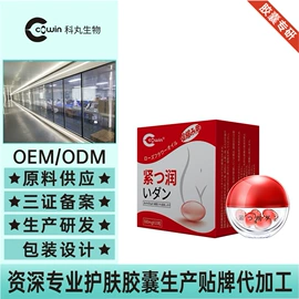 美容胶囊;私处保养;护发精油