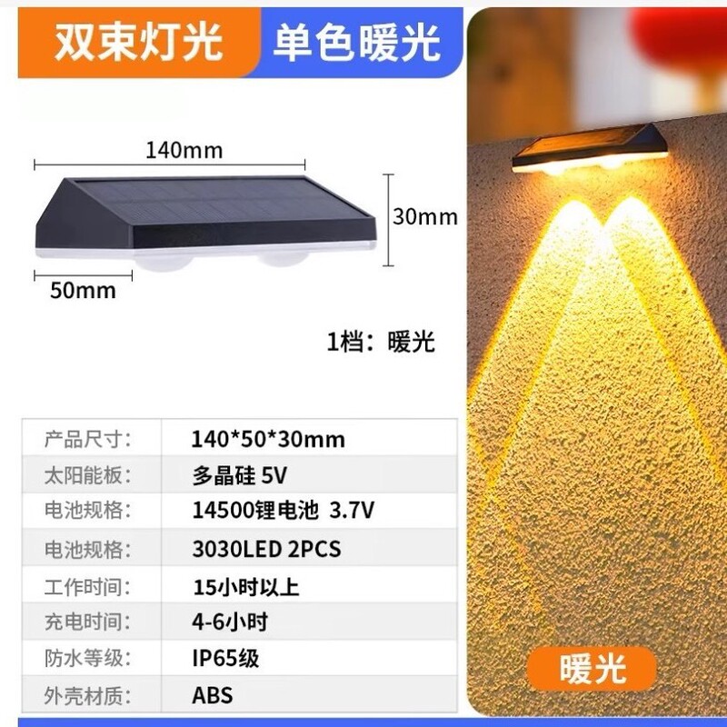 太阳能洗墙灯户外防水栏杆家用双头室外景观庭院彩灯农村照明壁灯|undefined