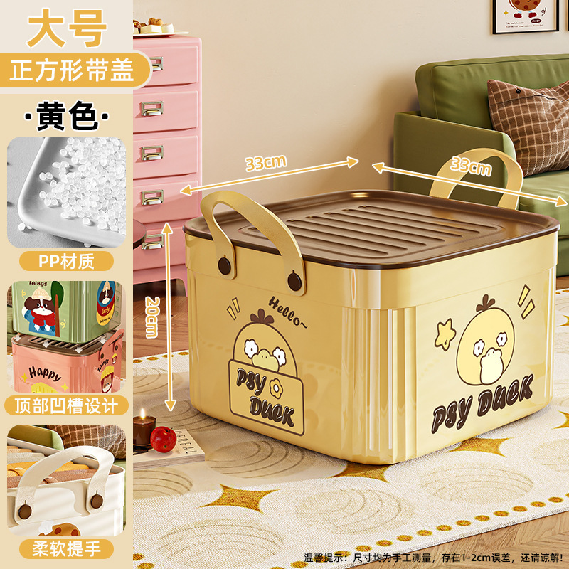 桌面收纳盒多功能零食玩具整理筐衣物客厅家用创意塑料大容量收纳|undefined