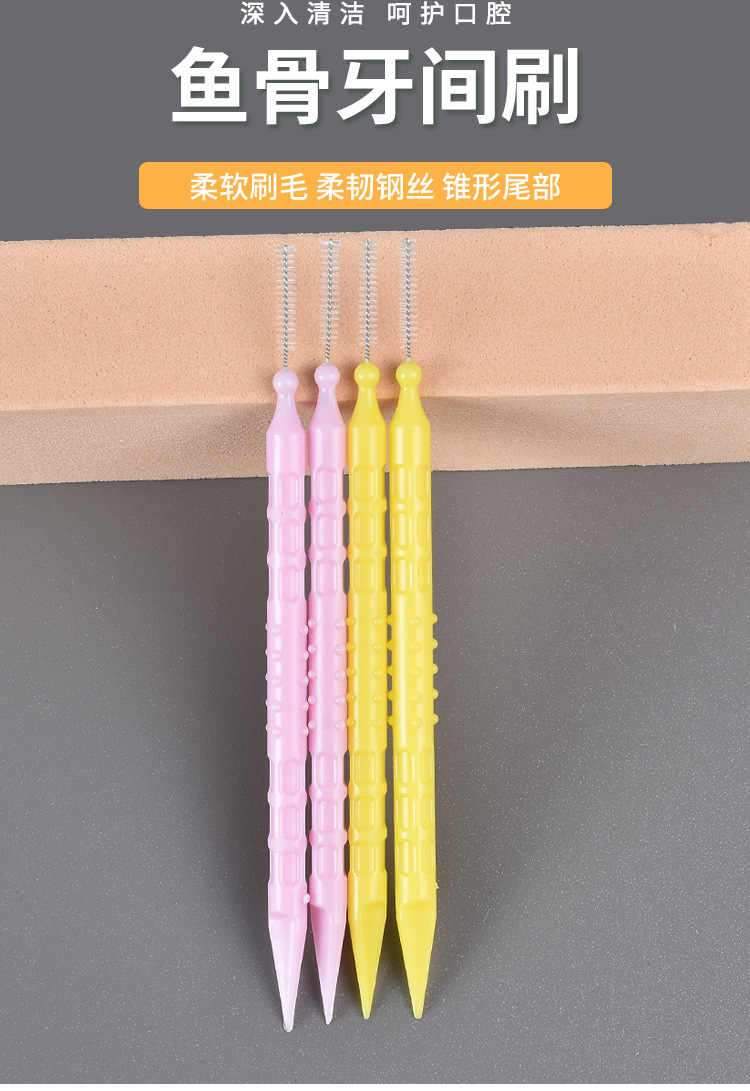 鱼骨牙间刷 (2).jpg