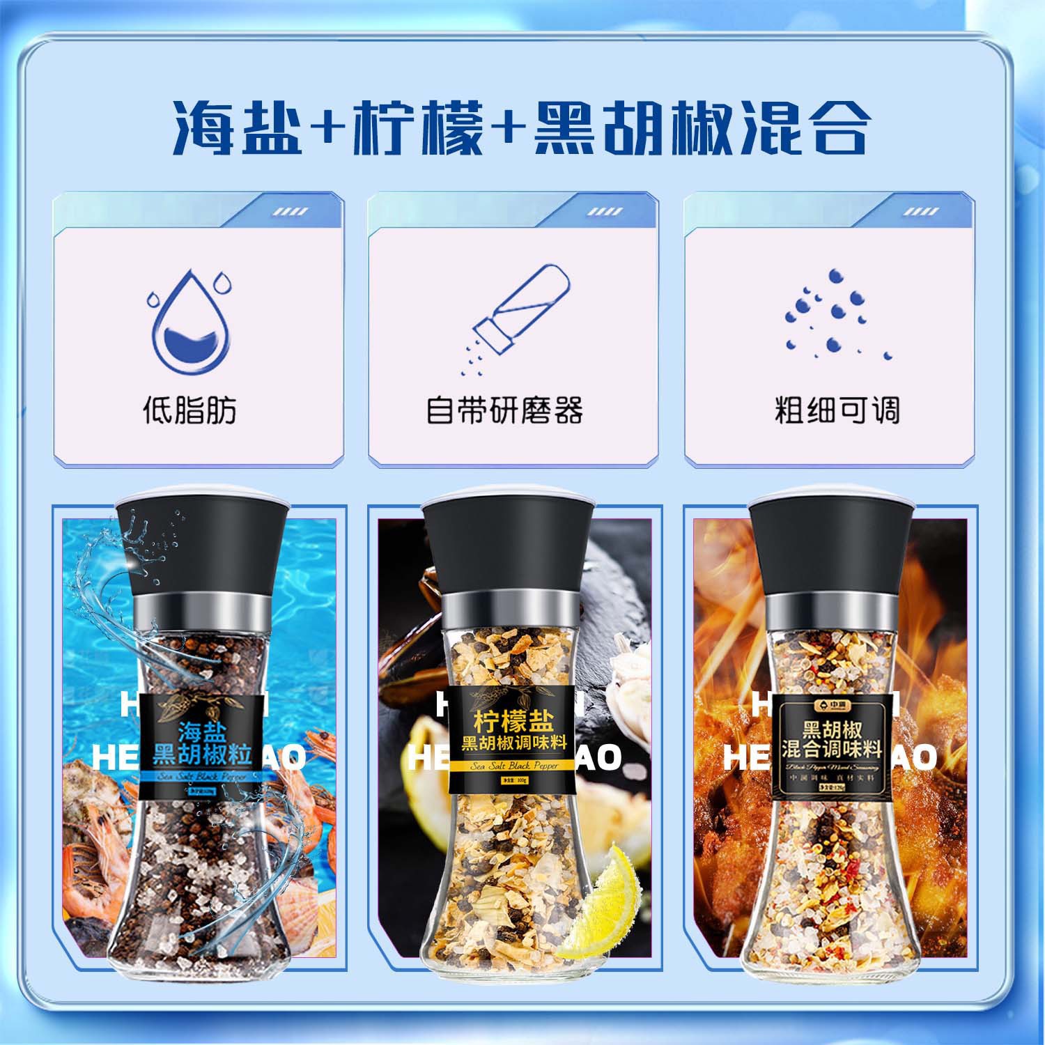 158g-[3병] 바다소금과 후추 + 레몬소금과 후추 + 후추믹스