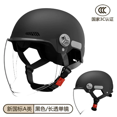 Motosiklet kaskı (dəbilqə), 3C Certified Electric Vehicle Helmet for - new-national-standard-black-long-transparent-category-a