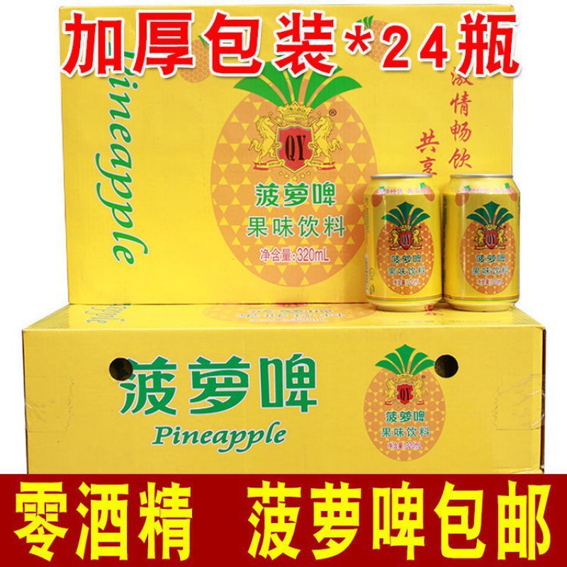 Free Shipping Pineapple Beer 320ml*24 Cans Whole Box Wholesale Internet Celebrity Fruit Beer Carbonated Drink Fruity Soda Drink