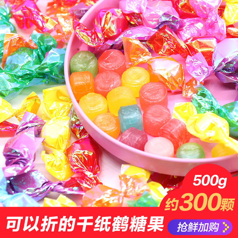 千纸鹤糖果500g袋装混合口味彩色七彩炫彩小水果硬糖散装批发糖果