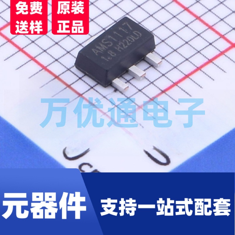原装拓锋品牌 AMS1117-1.8 SOT-89封装 贴片三极管 晶体管 现货