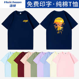 纯棉工作服t恤定制团建广告文化衫情侣装短袖聚会活动班服印logo
