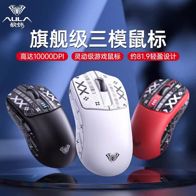 Wolf Spider SC580 Three-Mode Gaming Mouse Wireless Wired Bluetooth Lightweight Mouse 10000DPI E-Sports Mouse