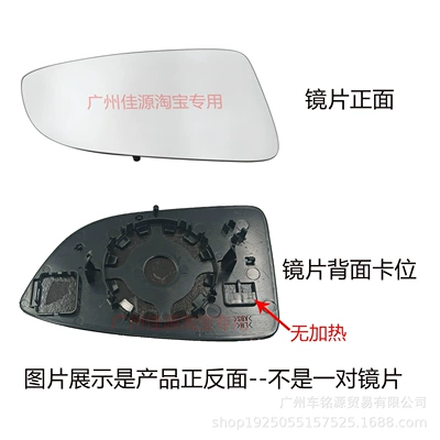 Rear mirror/rearview mirror assembly — from 2019 to 2026 Aions - left-side-of-main-driver-lens-without-heating