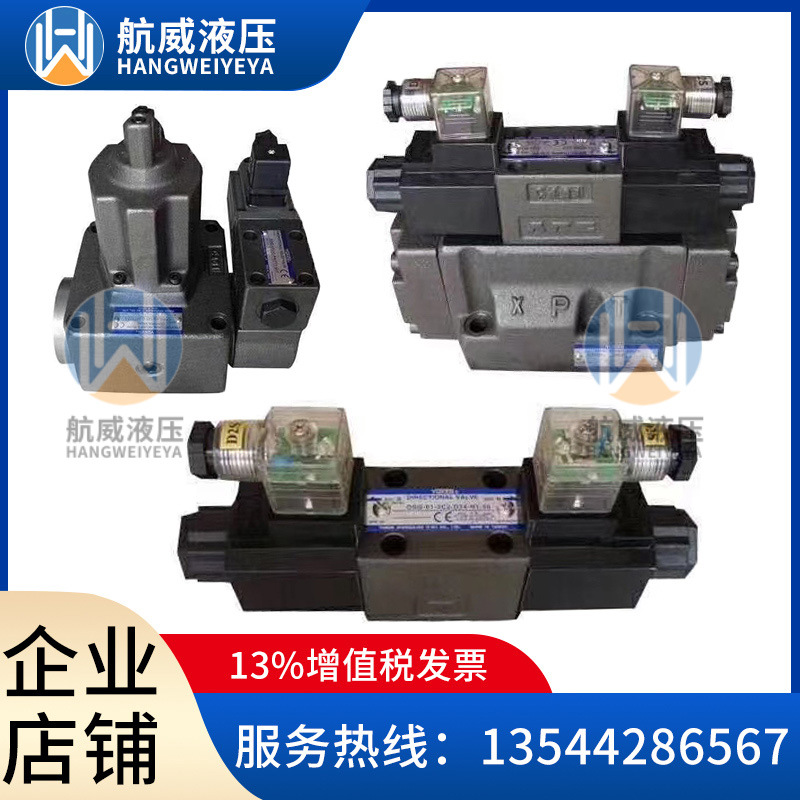 YUKEN油研阀DSG-03-3C2-D24-N-70，