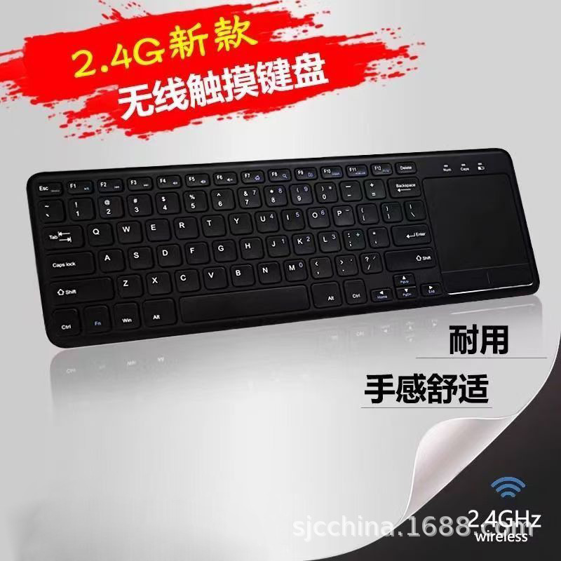 2.4G无线键盘带触摸板键盘支持手势功能 办公商用便携键盘