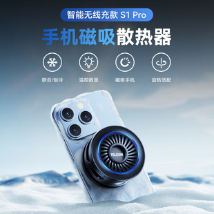TELESIN new mobile phone live wireless charging radiator semiconductor magnetic refrigeration cooling live broadcast artifact