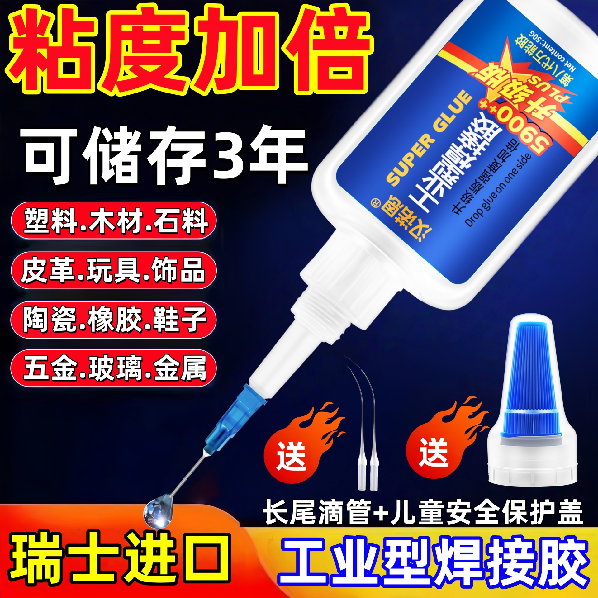 5900强力胶水工业型焊接剂万能通用型粘鞋金属陶瓷塑料防水电焊胶