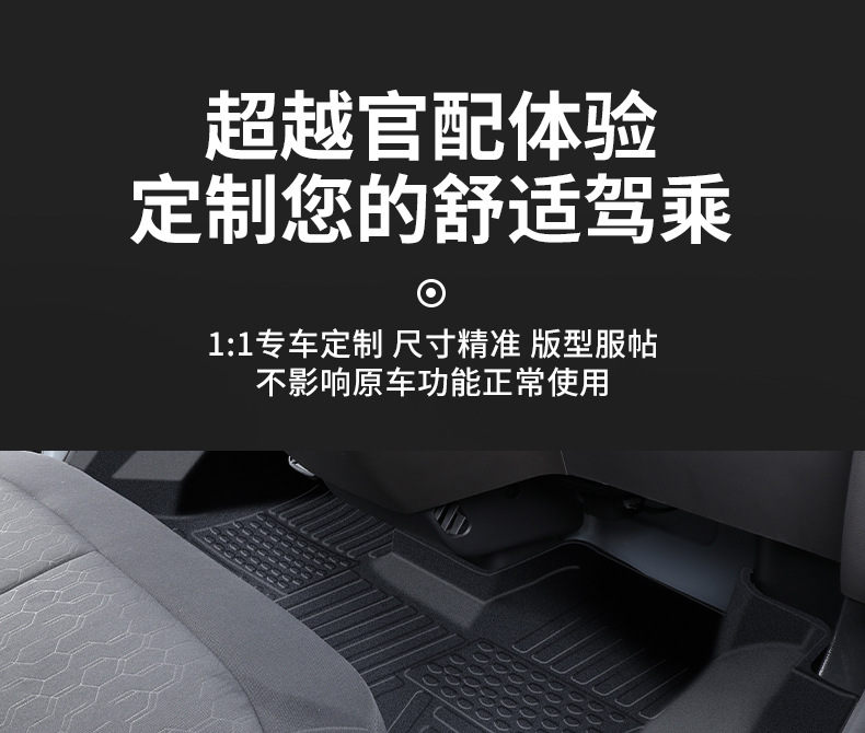Jmc Fushun E Fushun Floor Mats Tpe New Energy Pure Electric Front Row Fully Surrounded Car Floor Mats Wear-Resistant