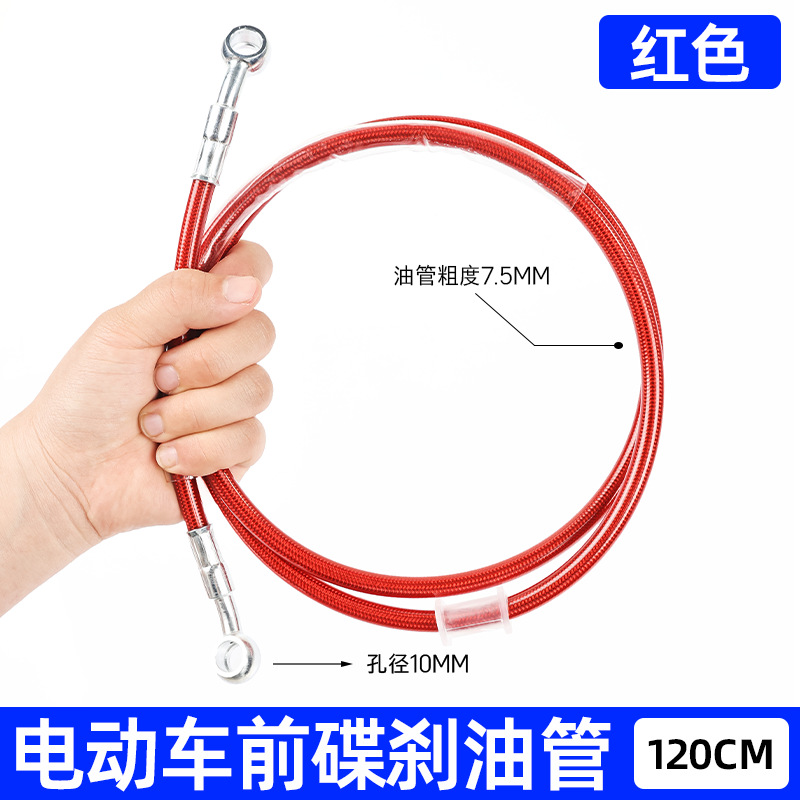 Motocicleta de carretera modificada tubo de aceite de freno de cilindro pedal tubo de aceite de freno de color 10M delantero y trasero tubo de acero de freno de aceite