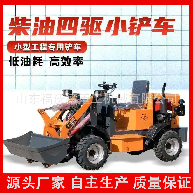 外贸出口型电动装载机建筑工地推土砂石搬运养殖场清粪多功能