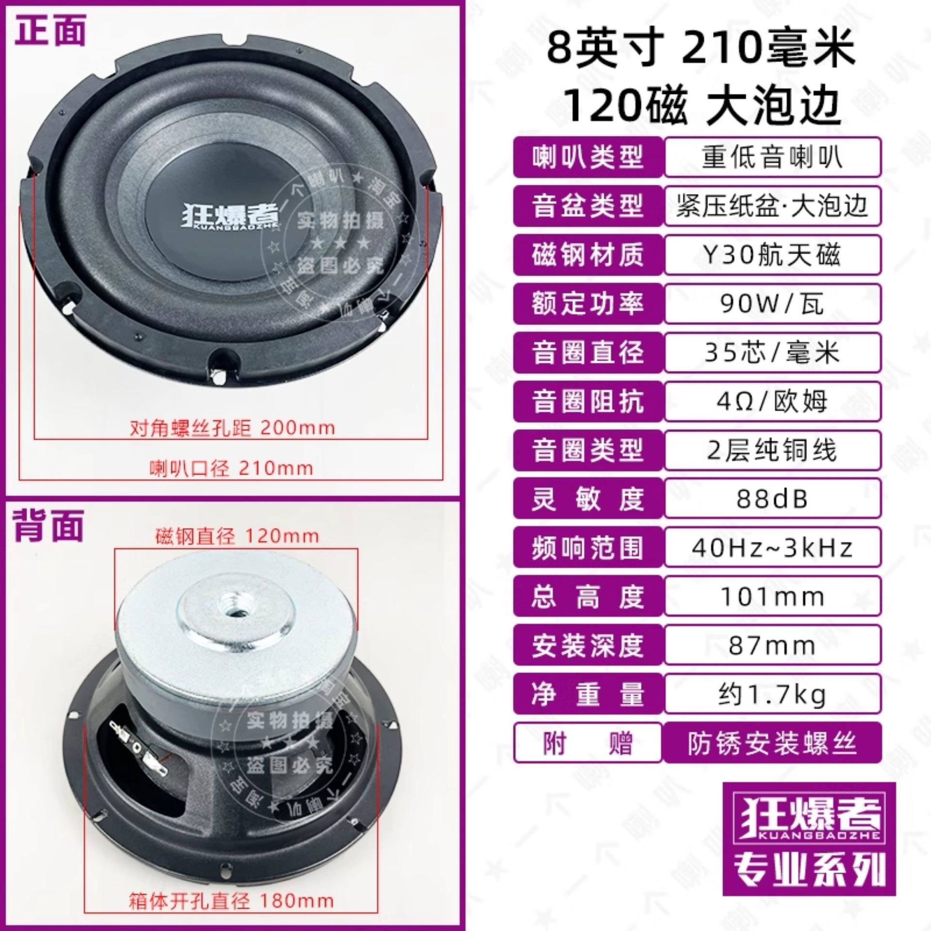 Suitable for subwoofers 6.5inch 8inch Other 0inch Other 2 long-stroke DIY home and car bass