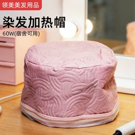 烫染工具;焗油帽;卷发球、发卷