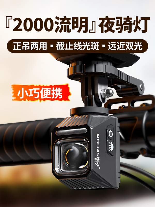 Bicycle Night Riding Light, Cycling Light, Hanging Headlight, Road Bike, Mountain Bike Accessories, Equipment, Night Lighting