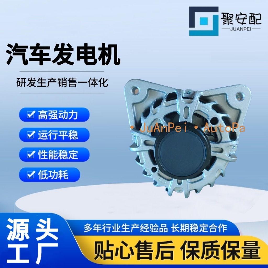 Suitable for Nissan 23100-6La0A Nrg12C024-2716648 Car Generator