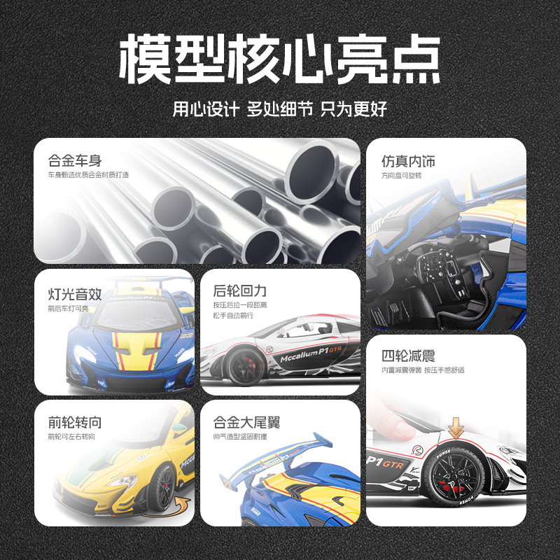 Modelo de coche de aleación Jiaye 1 a 22 McLaren P1GTR coche de carreras con sonido y luz de retroceso coche de juguete decoración de modelo de sonido