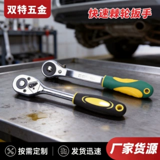 货源供应快速棘轮扳手外六角套筒棘轮扳手汽车维修套筒扳手