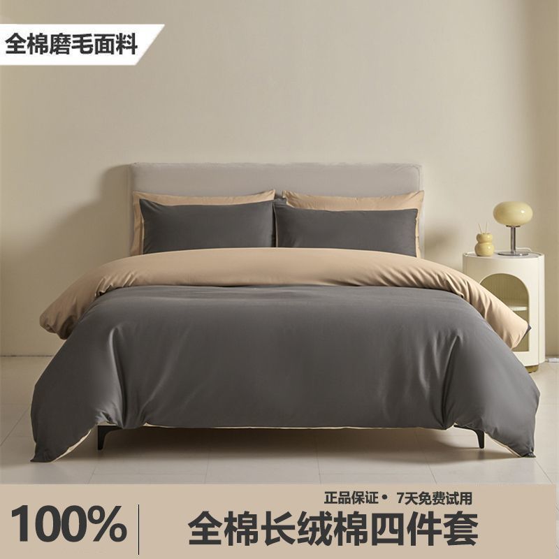 纯棉全棉四件套100%新疆棉花单件被套床单宿舍酒店布草民宿三件套|undefined
