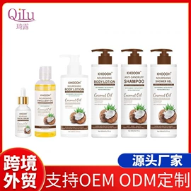 清凉油;止汗香体;身体护理套装