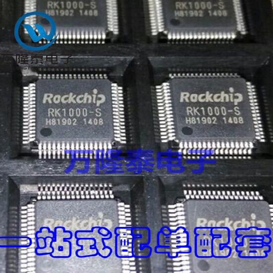 全新原装正品 RK1000-S 封装QFP64 集成音频处理芯片IC 贴片