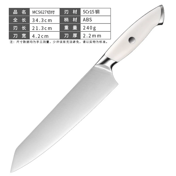 MCS627 (для разделки)