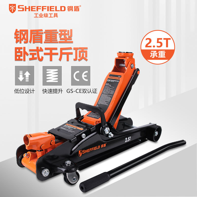钢盾S160023卧式液压千斤顶2.5T 3T 3.5T双泵油压千斤顶S160021